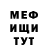 Меф VHQ Trololo Ololo