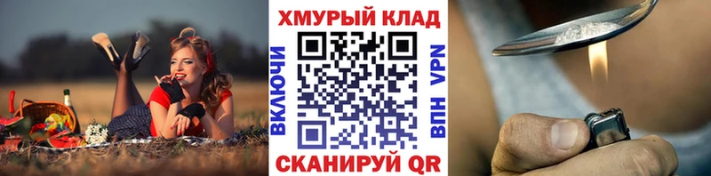 Героин Heroin Ясногорск